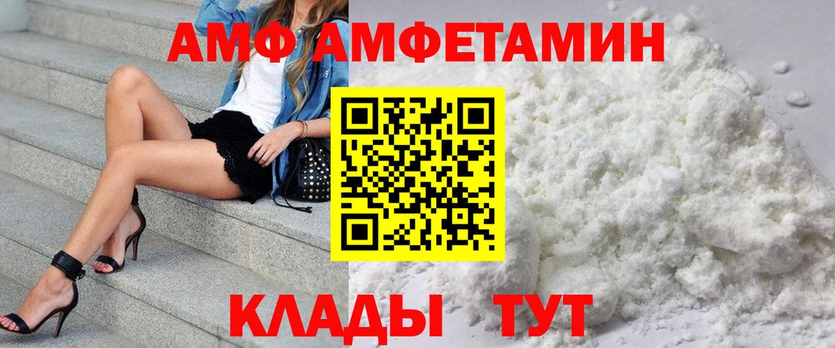 Кизляр  Amphetamine Premium  Вход с VPN 