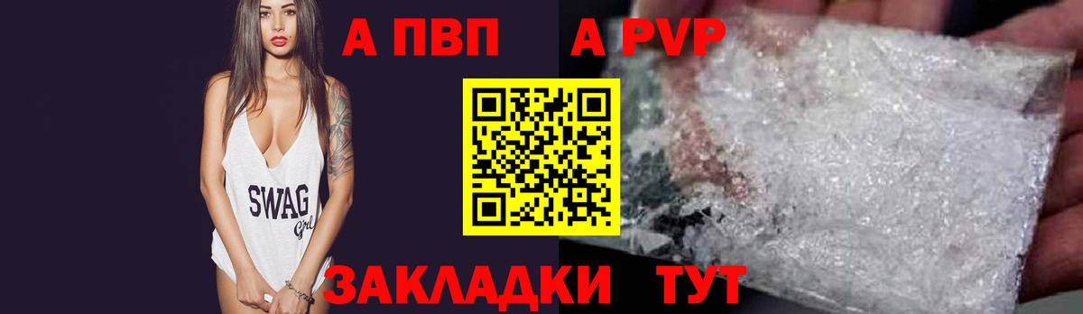 APVP VHQ Кизляр