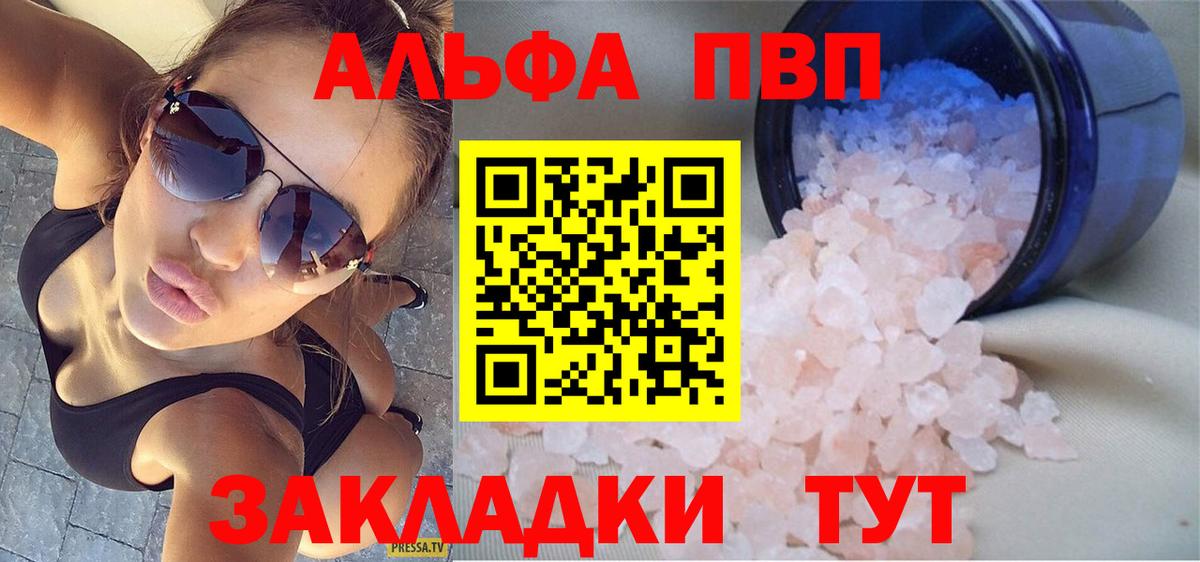 А ПВП крисы CK  Вход с VPN  APVP Crystall  APVP  продажа наркотиков  Кизляр 