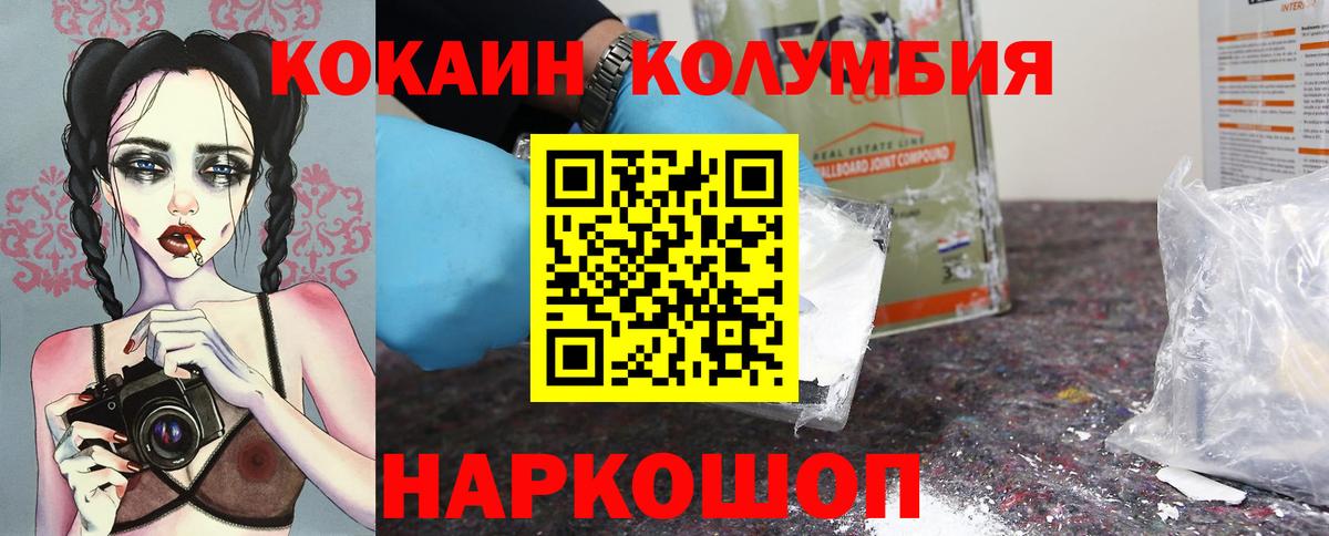 Кизляр  Кокаин Эквадор  Вход с VPN  КОКАИН Эквадор 