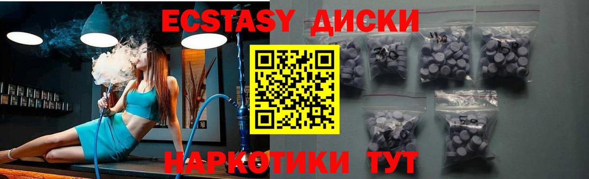 ЭКСТАЗИ Дубай  Вход с VPN  гидра как зайти  Кизляр  Ecstasy диски 