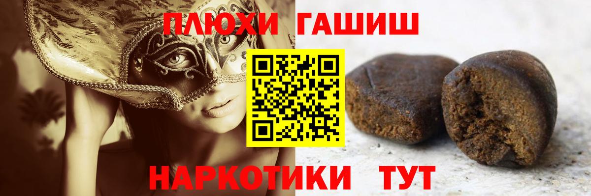 Кизляр  ГАШ  Вход с VPN  ГАШИШ гашик 