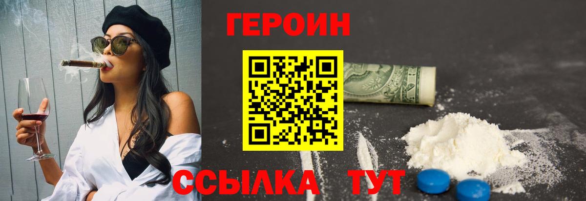 Кизляр  ГЕРОИН Афган  Вход с VPN 
