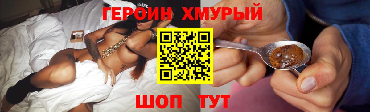 ГЕРОИН Афган Кизляр