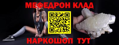 метамфетамин Краснознаменск