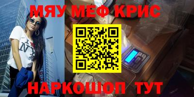 метамфетамин Краснознаменск