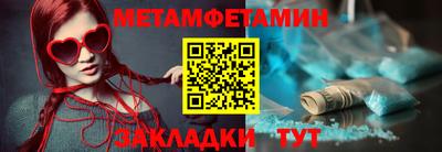 метамфетамин Краснознаменск