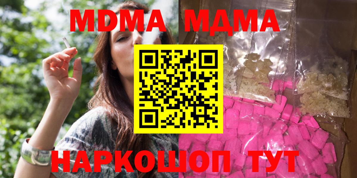 MDMA  Вход с VPN  Кизляр  МДМА молли  МДМА VHQ 
