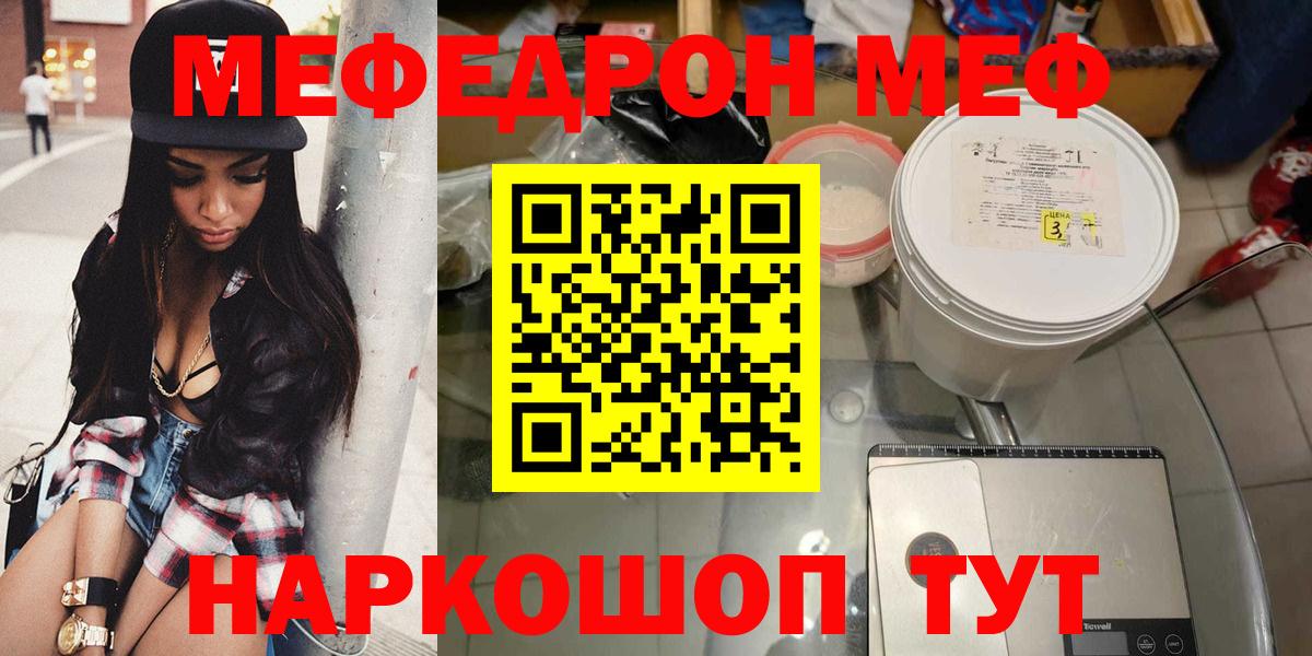 Меф мяу мяу Кизляр