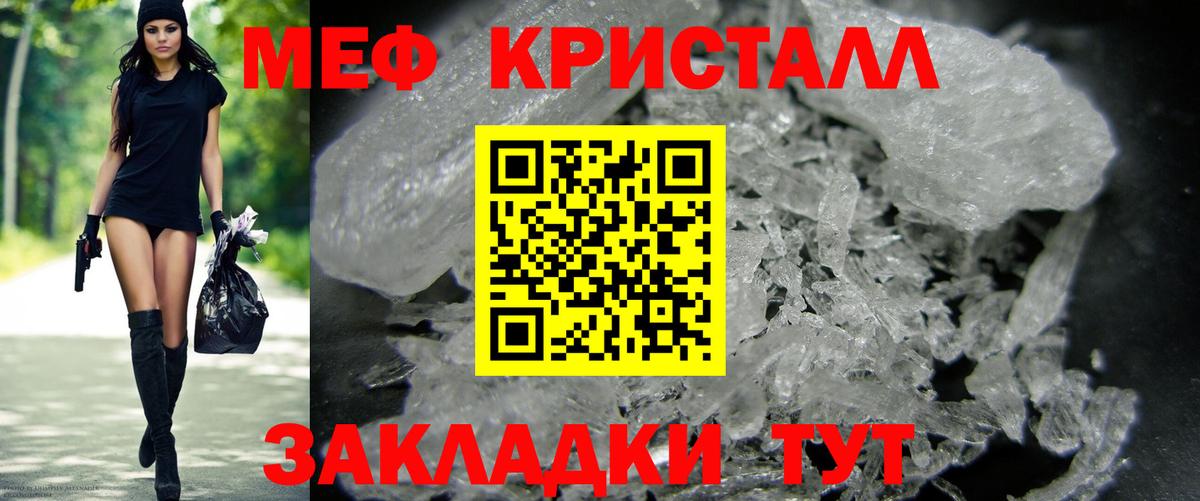 Меф кристаллы  МЯУ-МЯУ мяу мяу  Мефедрон  Вход с VPN  Кизляр 