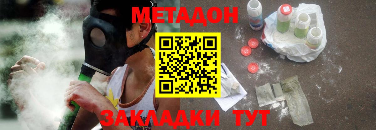 Метадон methadone  МЕТАДОН VHQ  Кизляр  Вход с VPN 