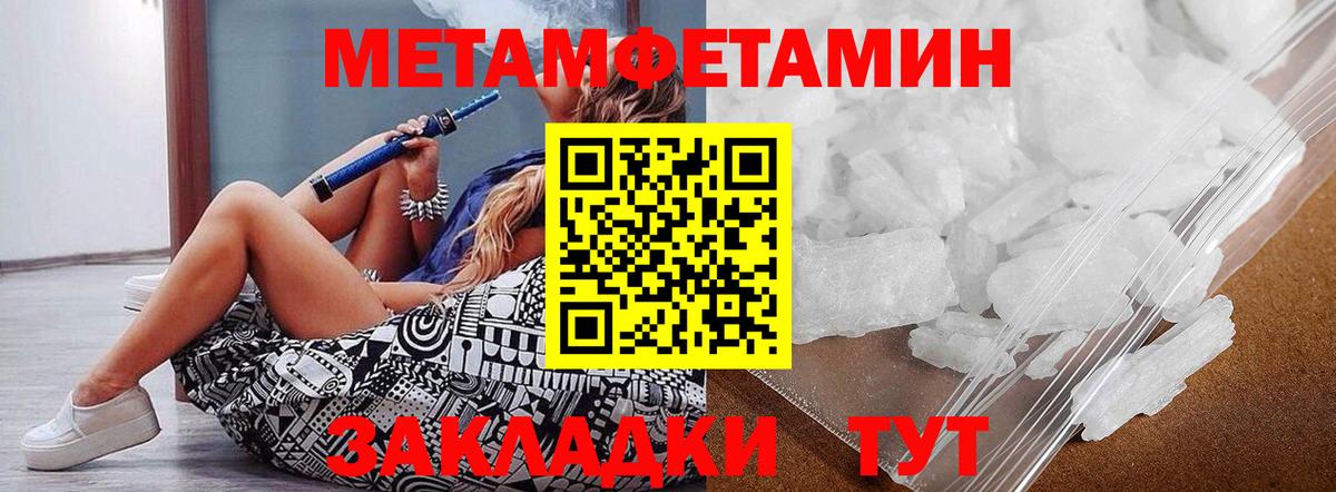 Кизляр  Первитин  Вход с VPN  Метамфетамин пудра 