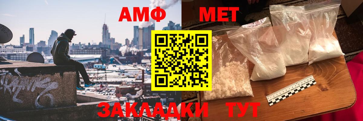 Метамфетамин мет Кизляр